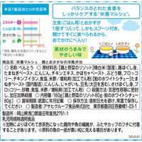 【9ヵ月頃から】栄養マルシェ 鶏とおさかなの洋風弁当 2箱 アサヒグループ食品
