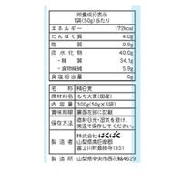 はくばく 白米好きのためのもち麦 50g×6袋入 小分けタイプ 1個