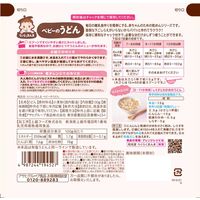 【7ヵ月頃から】らくらくまんま ベビーのうどん 3個 アサヒグループ食品