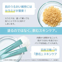 オルビス ディフェンセラ　3種アソート 1セット（1箱（30包）×３）　ORBIS　特定保健用食品　飲むスキンケア