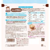 【9ヵ月頃から】らくらくまんま ベビーのマカロニ 6個 アサヒグループ食品