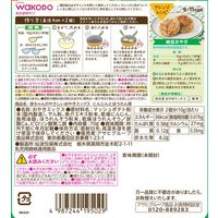 【9ヵ月頃から】赤ちゃんのやさしいおやきミックス にんじんとほうれん草 3袋 アサヒグループ食品
