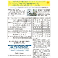 グリシンGABAプレミアム 3個 ファイン