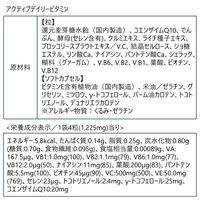 ORBIS（オルビス） アクティブデイリービタミン 30日分 1箱（30袋入） サプリメント
