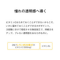 ORBIS（オルビス）ニュートリションピース ビタミンC＆ビタミンB2 1個