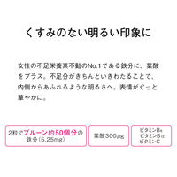 ORBIS（オルビス）ニュートリションピース 鉄＆葉酸 1個