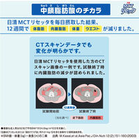 日清MCTリセッタ 600g 3本 日清オイリオ