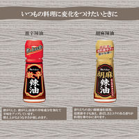 激辛辣油 31g ２個 ハウス食品