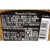 MAILLE（マイユ） 種入りマスタード 103g 12個