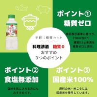 日の出 料理清酒糖質ゼロ400mL 1本 キング醸造