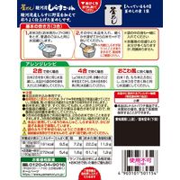 駿河湾しらすごはん ヤマモリ 1セット（ 3～4人前） 2個 炊き込みご飯の素