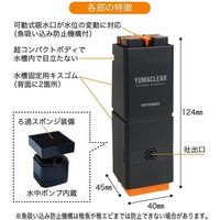 ユマクリア 淡水・海水両用 1個 コトブキ工芸