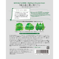 【ロハコ限定アソートセット】 入浴剤 空想バスルーム 24SUMMER 4種アソート（各1包）1個 チャーリー