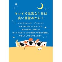 【ギフト】 グースーピー オーガンジーセット（バスパウダー+重炭酸バスタブレット+ハンドクリーム）1個 チャーリー