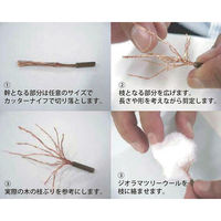 TTC ジオラマツリー 80mm 5本入 40-0960 1個