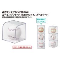 ユニックスコーポレーション 野球 サインボールケース R型 BX7835 1個