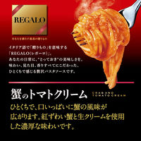 ニップン REGALO（レガーロ）蟹トマトクリーム 贅沢に、蟹ぎゅっと濃厚 1人前 1セット（1箱×5）パスタソース