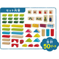 ヴィットハート はらぺこあおむし 木製つみきセット50ピース 24-0311-051 1箱（直送品）