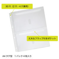 キングジム 取扱説明書ファイルNo.2635用2段ポケット リフィル 30穴 2630PA 1パック（4枚入）