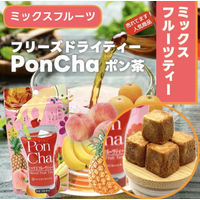 PonCha（ポンチャ） ミックスフルーツティー フリーズドライティー 1袋（10粒入）