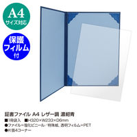 ササガワ 証書ファイル A4 レザー調 濃紺青 10-6001 1セット(1冊×10)
