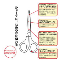 清原 布用ステンレスはさみ 150mm SUN20-42 1本