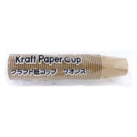 株式会社モデリーノ クラフト紙コップ7オンス 4580598900082 1セット(2000個入×1束 合計2000個)（直送品）