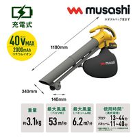 ムサシ 充電式ブロワバキューム BV-9400 1台