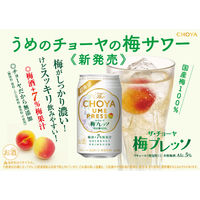 チョーヤ梅酒 The CHOYA 梅プレッソ 350ml 3本 梅サワー