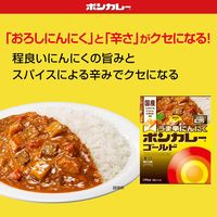 ボンカレーゴールド うま辛にんにく 辛口 1セット（5個）大塚食品 レトルトカレー レンジ対応
