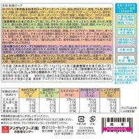 アスザックフーズ 17品目の野菜ときのこが摂れるスープ 1セット（30食：10食入×3袋）