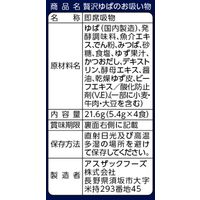 アスザックフーズ スープ生活 贅沢ゆばのお吸い物 1セット（16食：4食入×4袋）