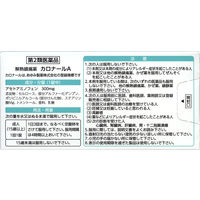 カロナールA 24錠 第一三共ヘルスケア アセトアミノフェン単味製剤 頭痛 発熱 生理痛【第2類医薬品】