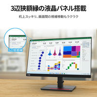 Lenovo ThinkVision T24h-20 23.8インチ液晶モニター 上下昇降機能/画面回転機能 61F0GAR1JP（直送品）