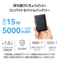 モバイルバッテリー 薄型 軽量 USB-C×1 USB-A×1 最大 15W 5000mAh EC-C12BK エレコム 1個