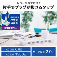 電源タップ 延長コード 2m 2P 6個口 片手で抜けるレバー付 マグネット ホワイト ECT-3120WH エレコム 1個