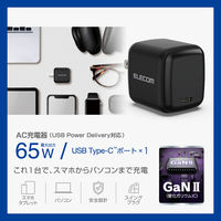 USB充電器 タイプC PD 65W USB-C×1 小型 パソコン充電 ブラック MPA-ACCP8565BK エレコム 1個