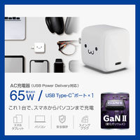 USB充電器 タイプC PD 65W USB-C×1 小型 パソコン充電 しろちゃん MPA-ACCP8565WF エレコム 1個