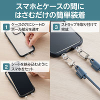 スマホ ショルダー ストラップシート付 丸ひも 紐直径4mm ネイビー P-STSDH2LR04NV エレコム 1個