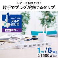 電源タップ 延長コード 1m 2P 6個口 片手で抜けるレバー付 マグネット 白 T-KF07M-2610WH エレコム 1個