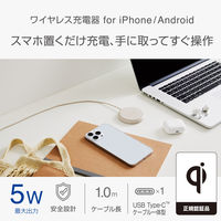 ワイヤレス充電器 Qi認証 5W 卓上 滑り止めパッド ケーブル一体 おくだけ充電 ベージュ W-QA25BE エレコム 1個