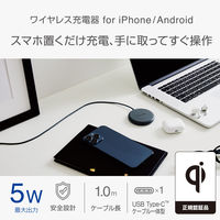 エレコム Qi規格対応ワイヤレス充電器/5W/卓上/ケーブル一体/1m/ダークグレー W-QA25DGY 1個