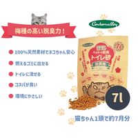 ペットの脱臭トイレ砂 猫砂 脱臭梅 7L 1袋 センターバレイ
