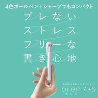 ゼブラ 多機能ペン ブレン4+S 0.7mm 4色+シャープ 白 B4SA88-W 1セット（1本×10）
