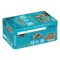 ビール キリン 晴れ風 500ml 缶 1箱（24本）