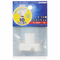 オーム電機 照明用プラソケットE12用 白 04-5280 1セット(10個)