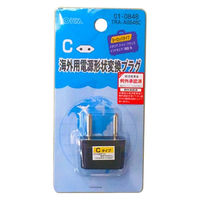 オーム電機 海外用電源形状変換プラグ Cタイプ TRA-A0848C 1個