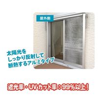 【節電・省エネ・暑さ対策】 ユーザー 遮光断熱クールシート 90×200 ライトグレー/アルミ U-Q1052 1枚