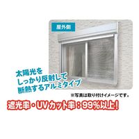 【節電・省エネ・暑さ対策】 ユーザー 遮光断熱クールシート 90×90 ライトグレー/アルミ U-Q1051 1枚