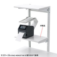 サンワサプライ RAC-WDK10070W専用 追加テーブル 幅512.5×奥行300×高さ25mm RAC-WDKNT1 1台（直送品）